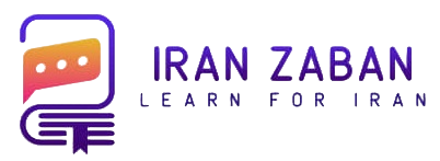 ایران زبان